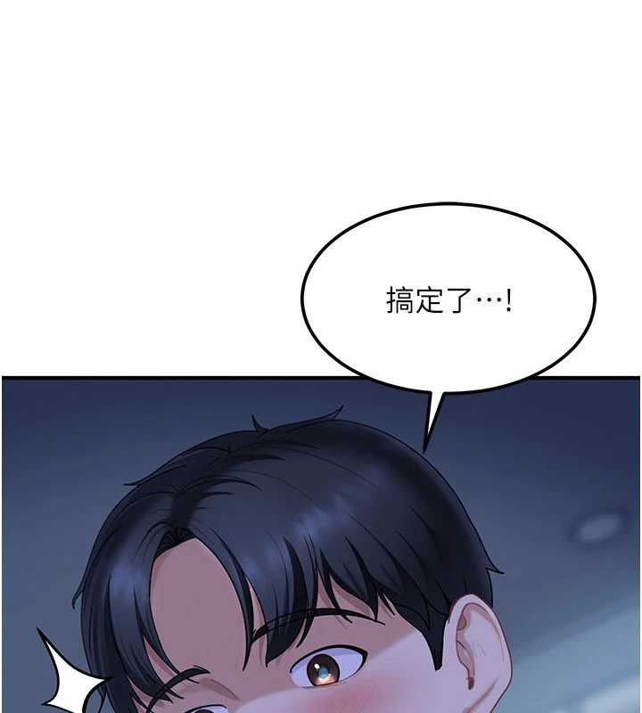 太妹硬闖成人界 第19話-在主題摩鐵做色色的事