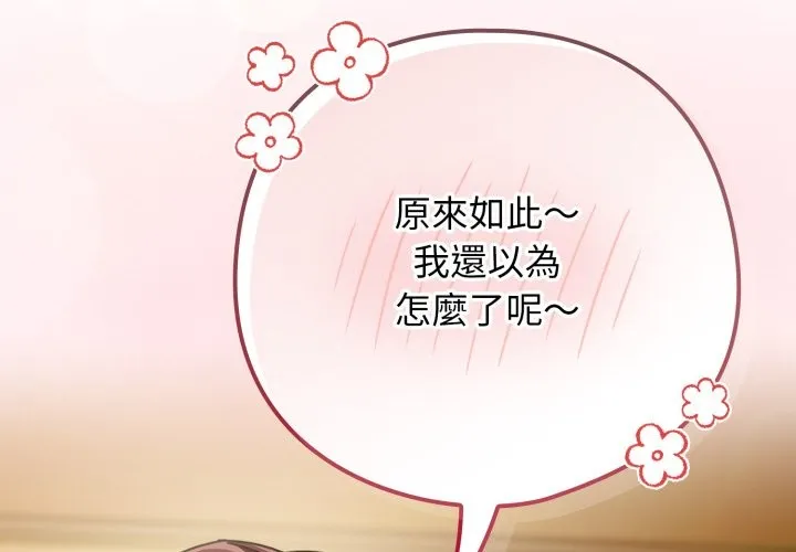 調教開關：第二季 第23話