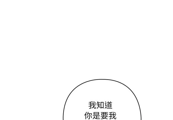 調教開關：第二季 第31話