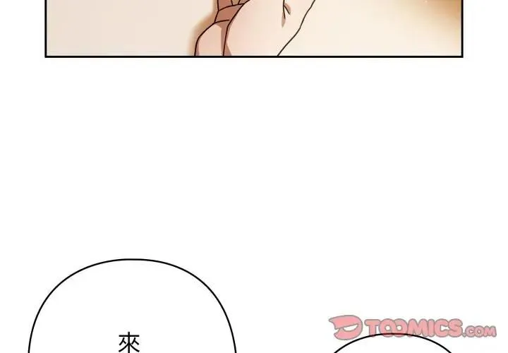 調教開關：第二季 第32話