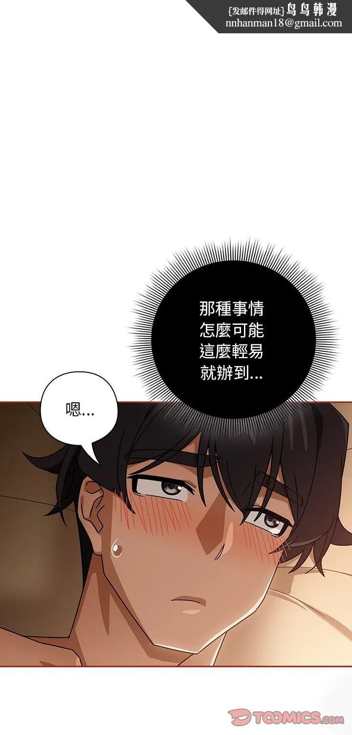 調教開關：第二季 第36話