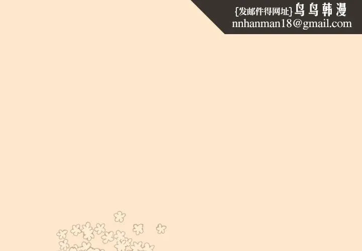 調教開關：第二季 第5話