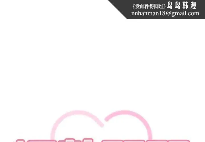 調教開關：第二季 第50話