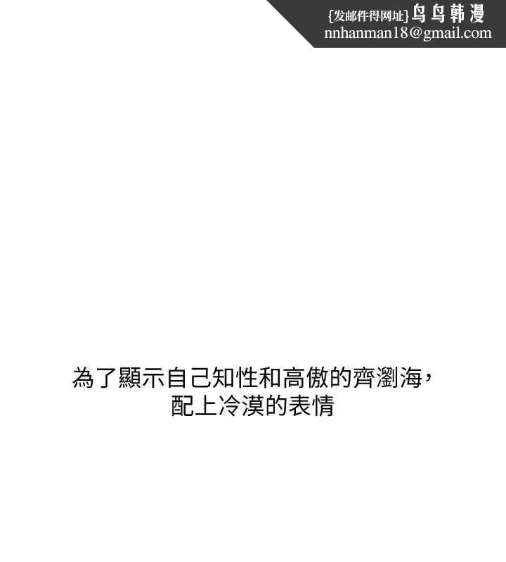 玩轉學姊 第104話