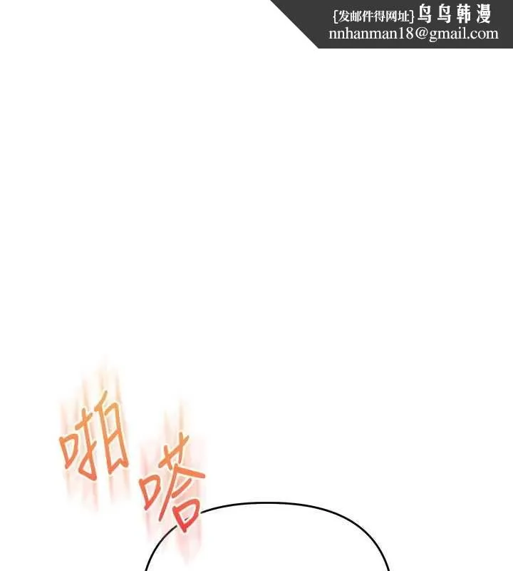 玩轉學姊 第116話