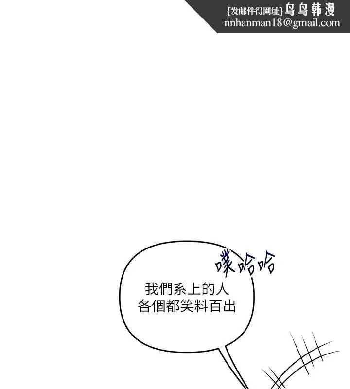 玩轉學姊 第120話