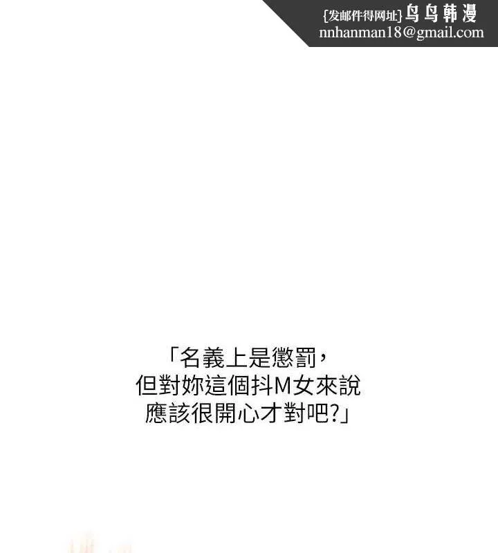 玩轉學姊 第54話