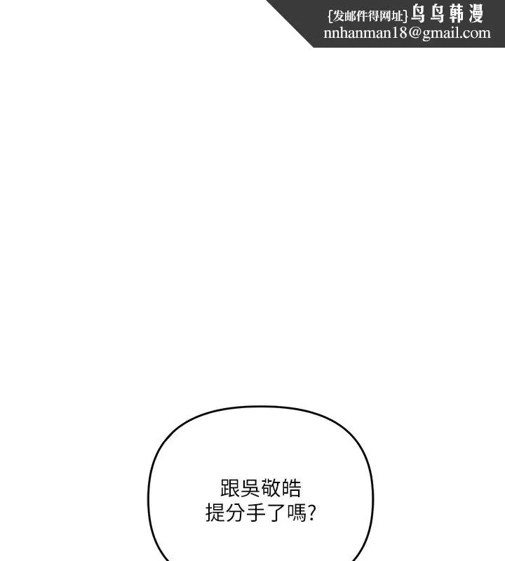 玩轉學姊 第60話