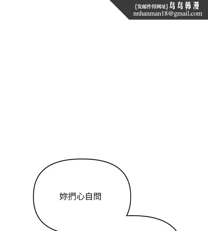 玩轉學姊 第66話