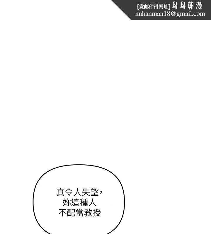 玩轉學姊 第75話