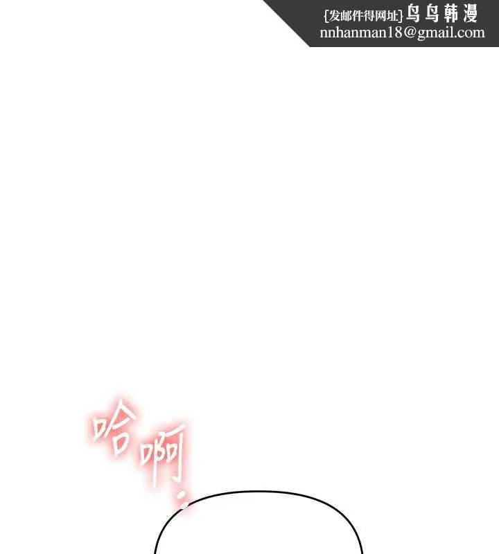 玩轉學姊 第84話
