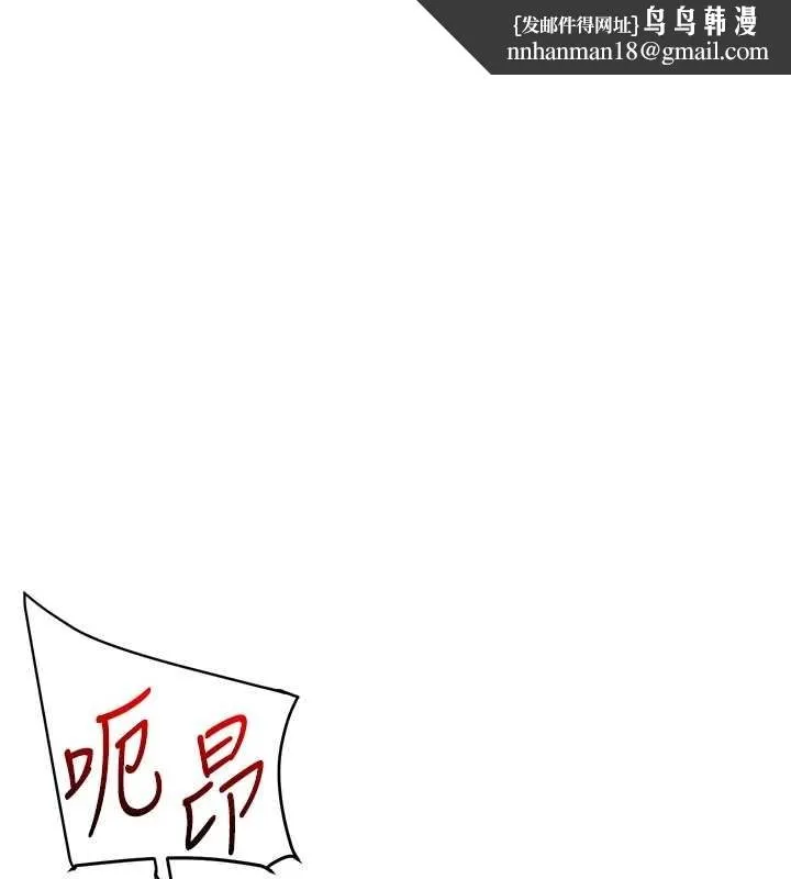 玩轉學姊 第89話