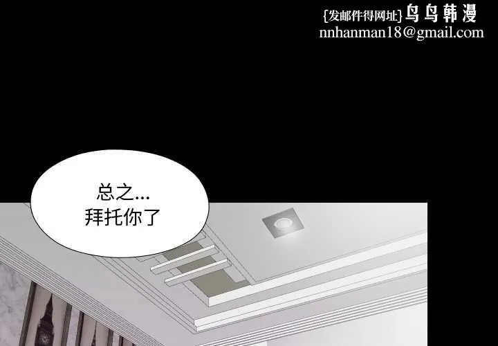 無法上色的關係 第2話