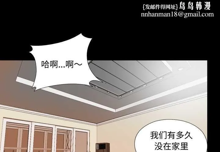 無法上色的關係 第5話