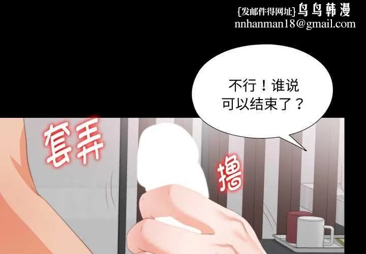 無法上色的關係 第8話