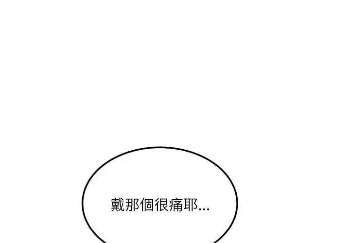 小喫攤的火辣老闆娘 第19話