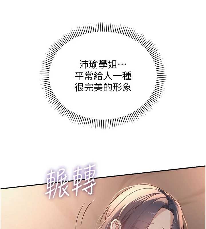 校園成人禮 第17話-小穴這麼濕一定很爽