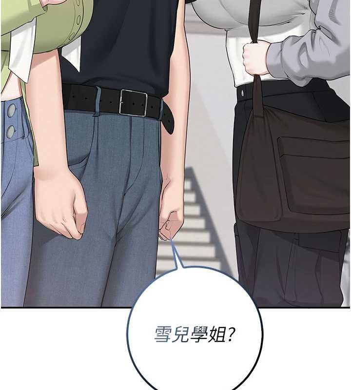 校園成人禮 第46話-包廂裡的私密教學