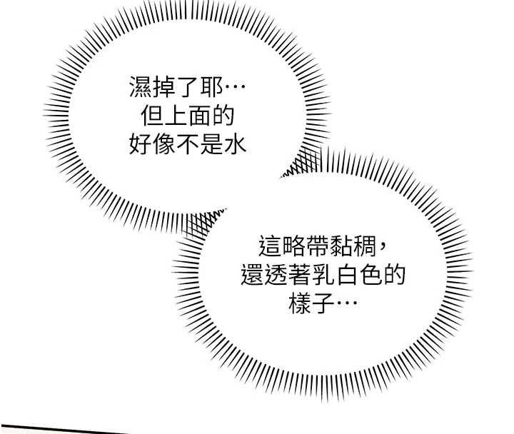 校園成人禮 第49話-我來當人體模特兒♥