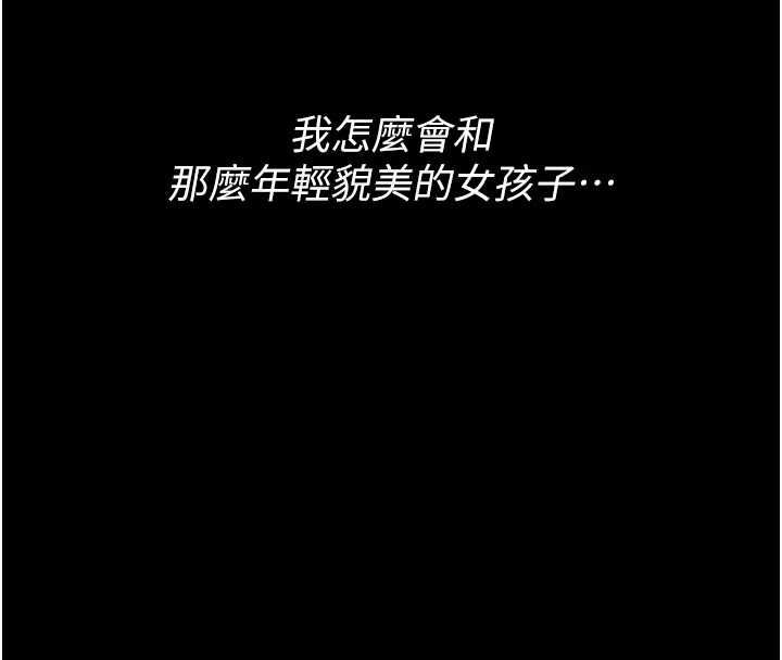義父 第18話-欺負女兒的太妹們