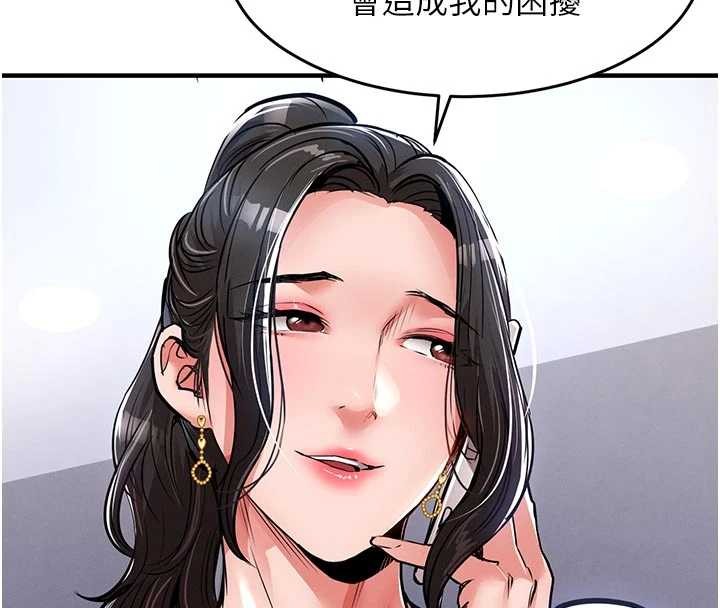 衣錦還鄉 第35話-姐妹的手感截然不同