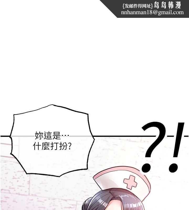 衣錦還鄉 第39話-我會好好治療，讓你射滿滿