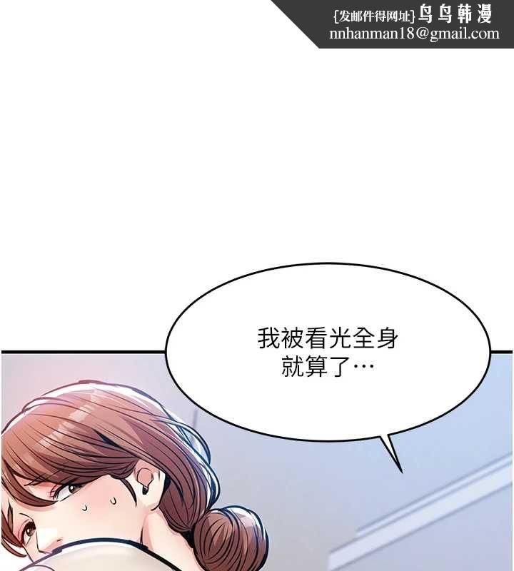 衣錦還鄉 第57話-被仇人肉棒抽插的阿姨