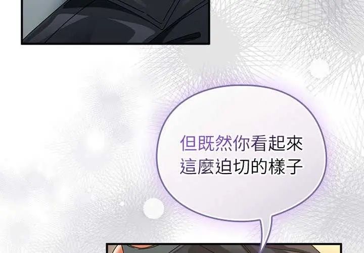 硬也要拍完 第48話
