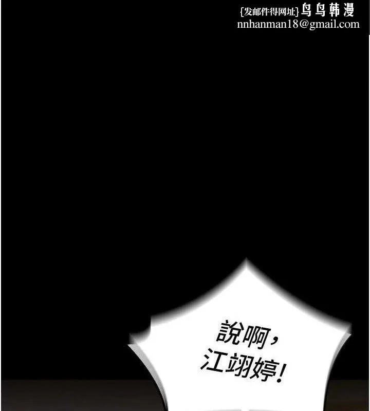 獄火重生 第15話