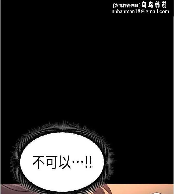 獄火重生 第20話