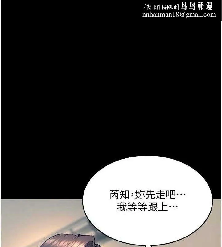獄火重生 第31話