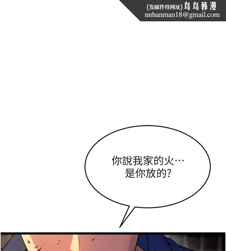 獄火重生 第39話