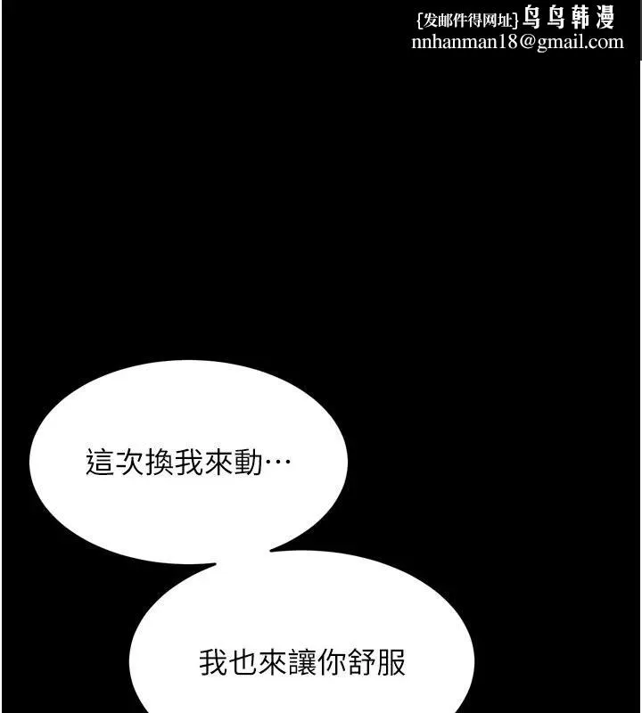 獄火重生 第44話