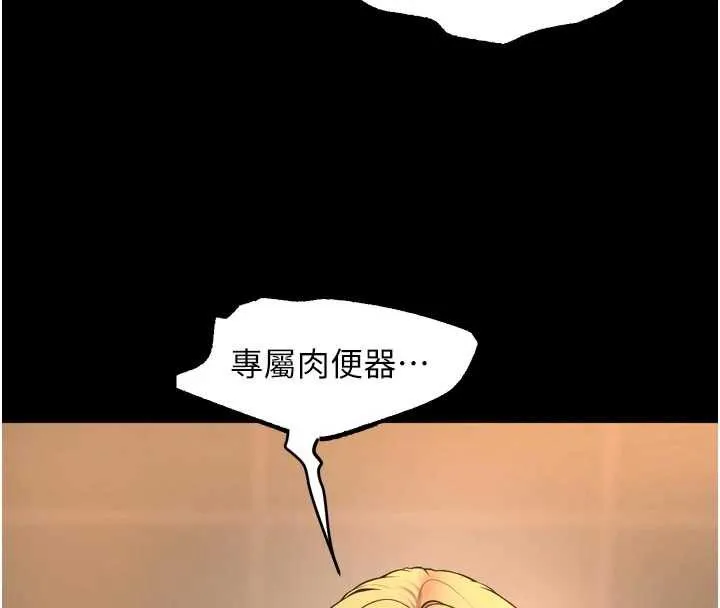 獄火重生 第48話