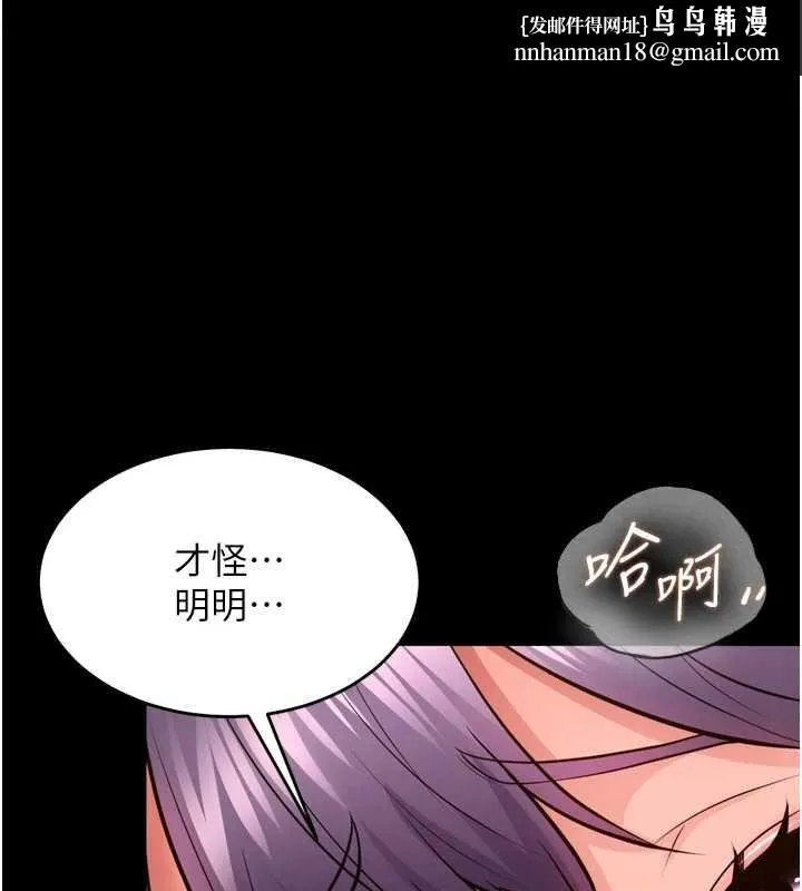 獄火重生 第53話