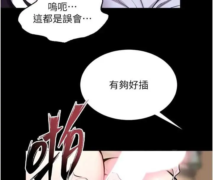 獄火重生 第56話