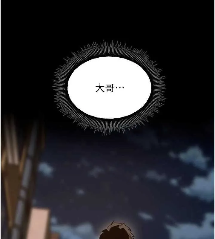 獄火重生 第57話