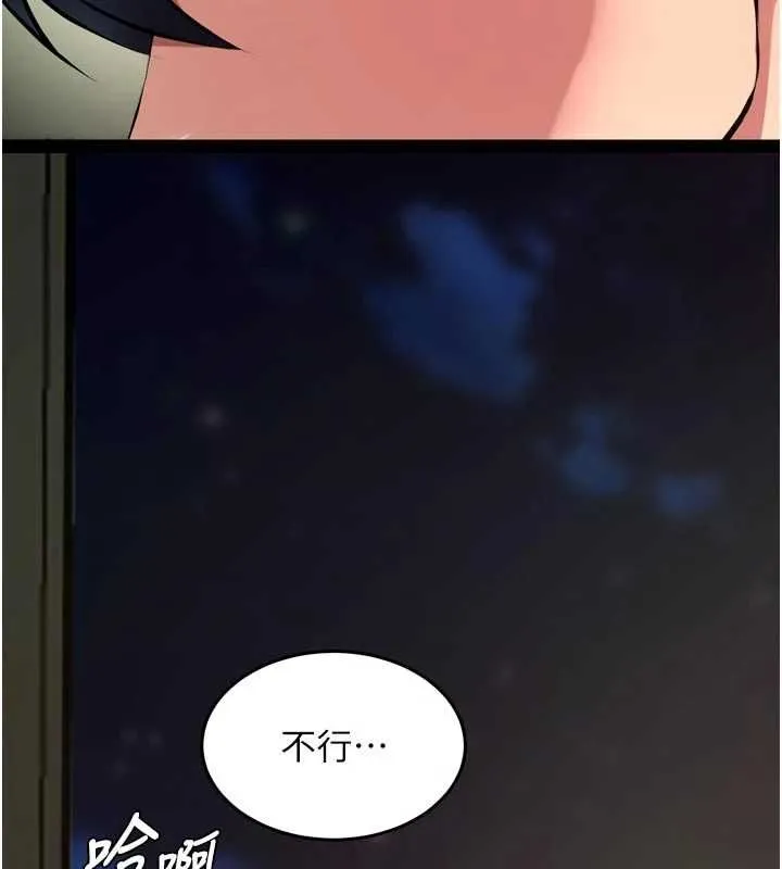 獄火重生 第63話