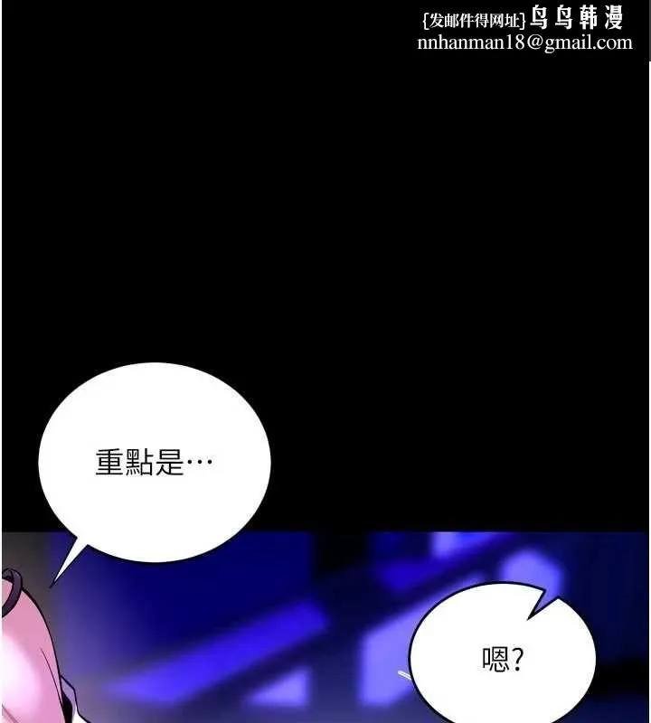 獄火重生 第72話