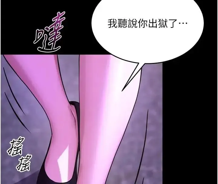 獄火重生 第73話