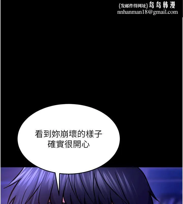 獄火重生 第74話