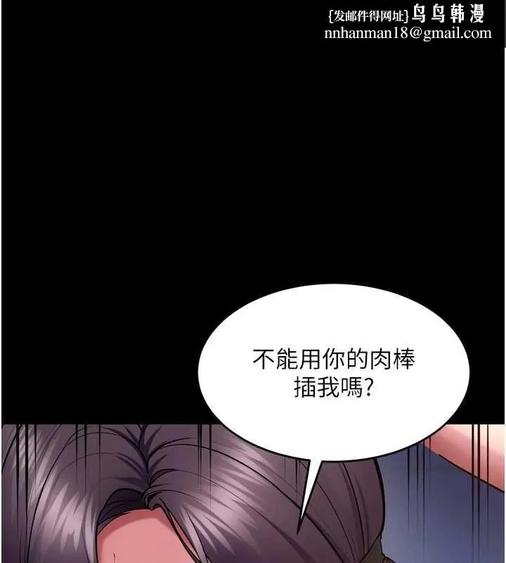 獄火重生 第75話