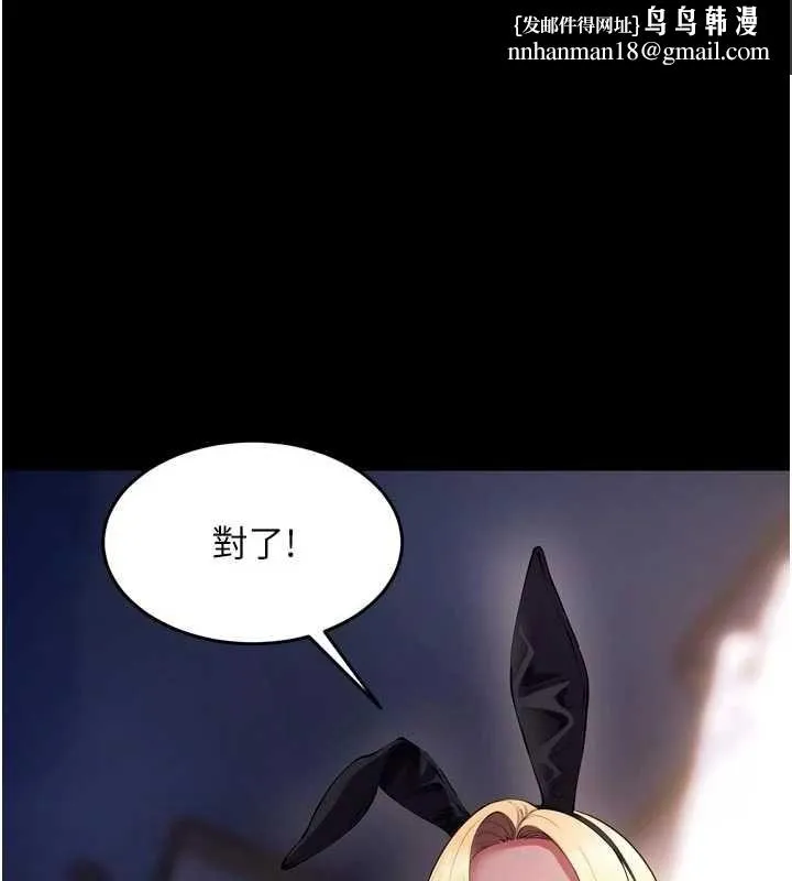 獄火重生 第79話