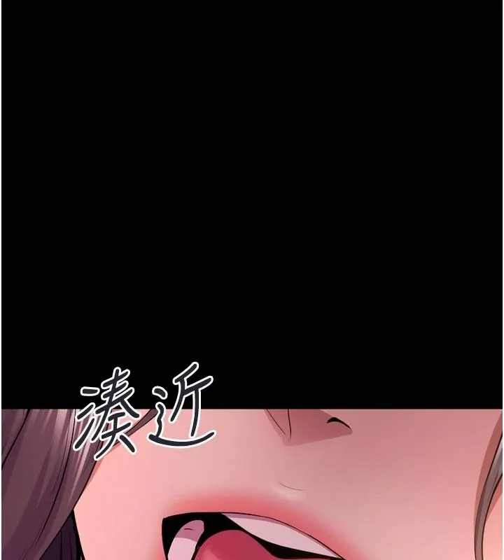獄火重生 第82話