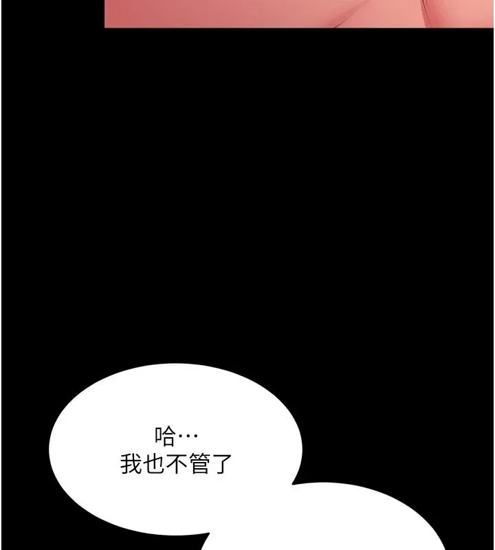 獄火重生 第84話