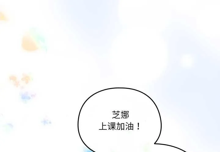 與眾不同的兄妹 第16話