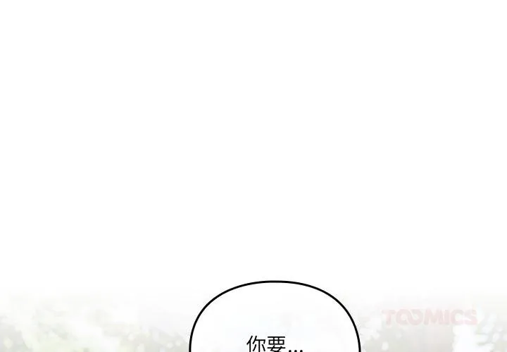 與眾不同的兄妹 第25話