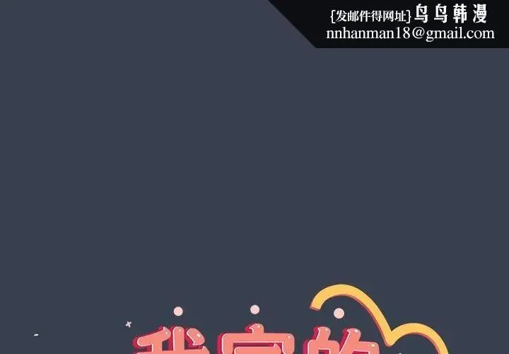 與眾不同的兄妹 第32話