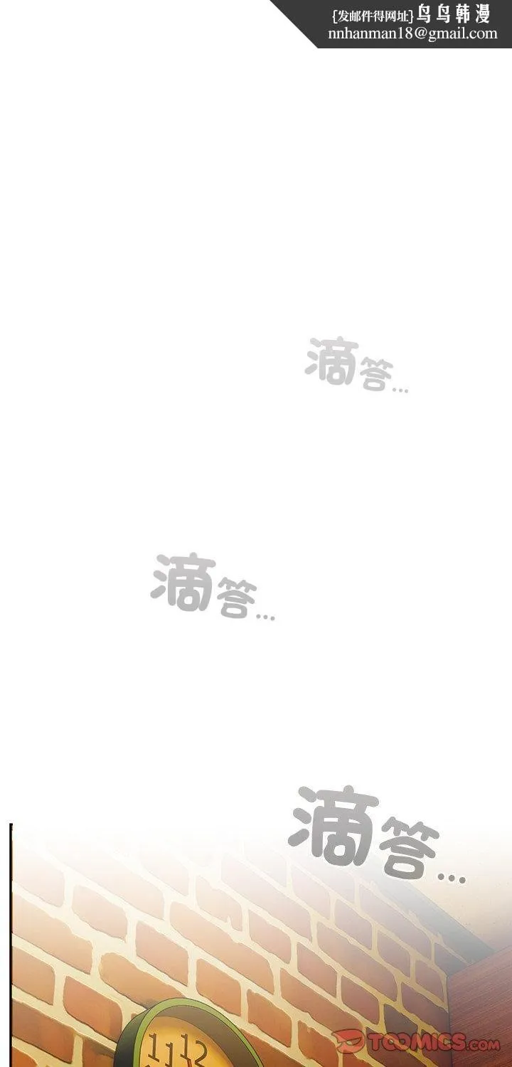 與眾不同的兄妹 第45話