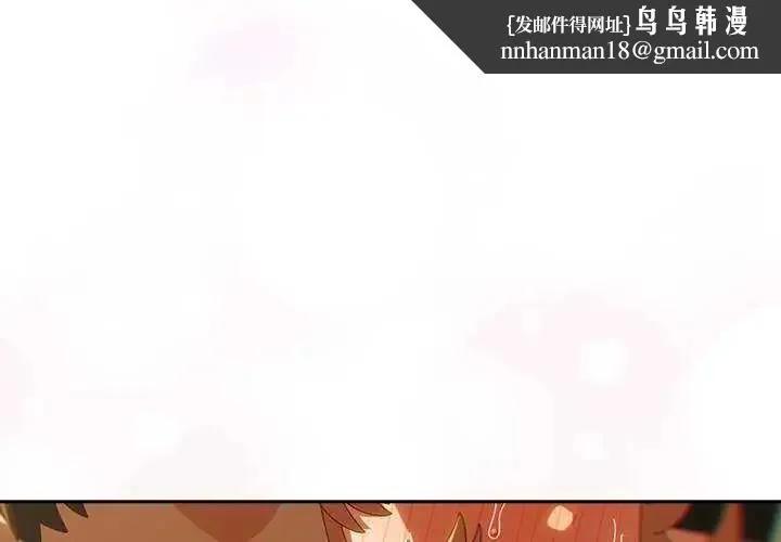 與眾不同的兄妹 第54話